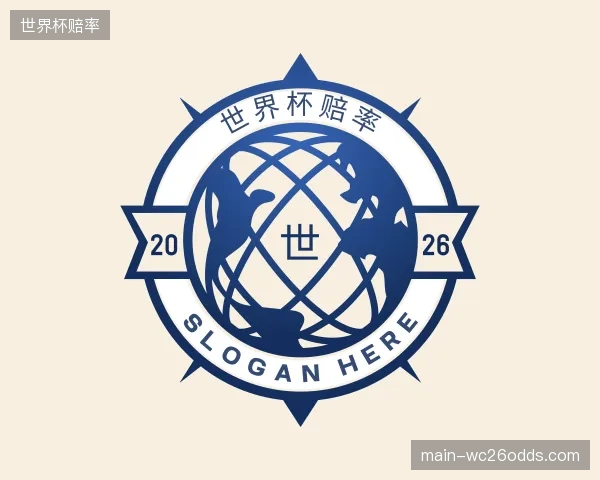 认识世界杯赔率部门